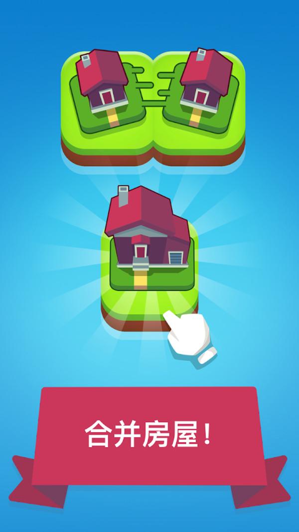 合成小镇官方版 4.0.1最新版