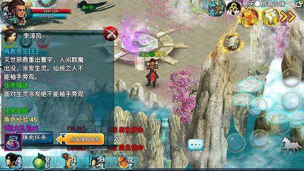 忘仙2手游官方正版 7.3.0安卓版