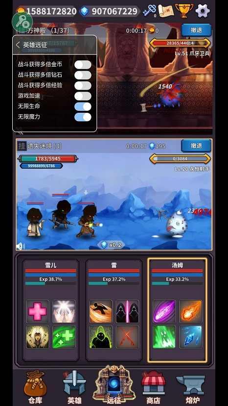 英雄远征破解版（中文作弊菜单） 1.0.14无敌版