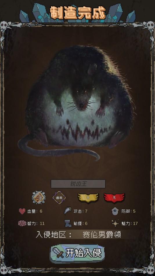 怪兽星球最新版 1.1.0安卓版