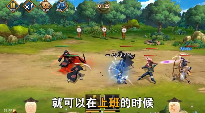 火影疾风忍法帖 1.0.1安卓版