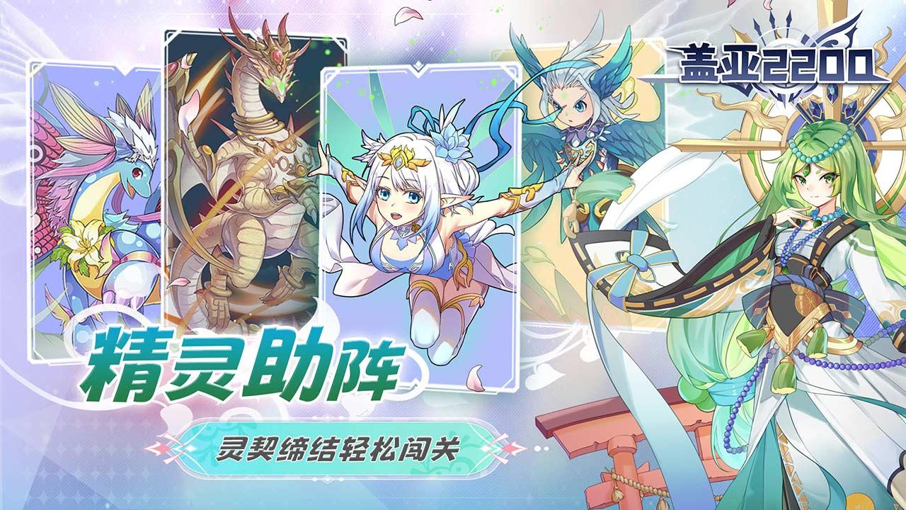 盖亚2200手游 1.0.2安卓版 1.0.2安卓版 1.0.2安卓版 1.0.2安卓版 1.0.2安卓版 1.0.2安卓版 1.0.2安卓版 1.0.2安卓版 1.0.2安卓版 1.0.2安卓版 1.0.2安卓版