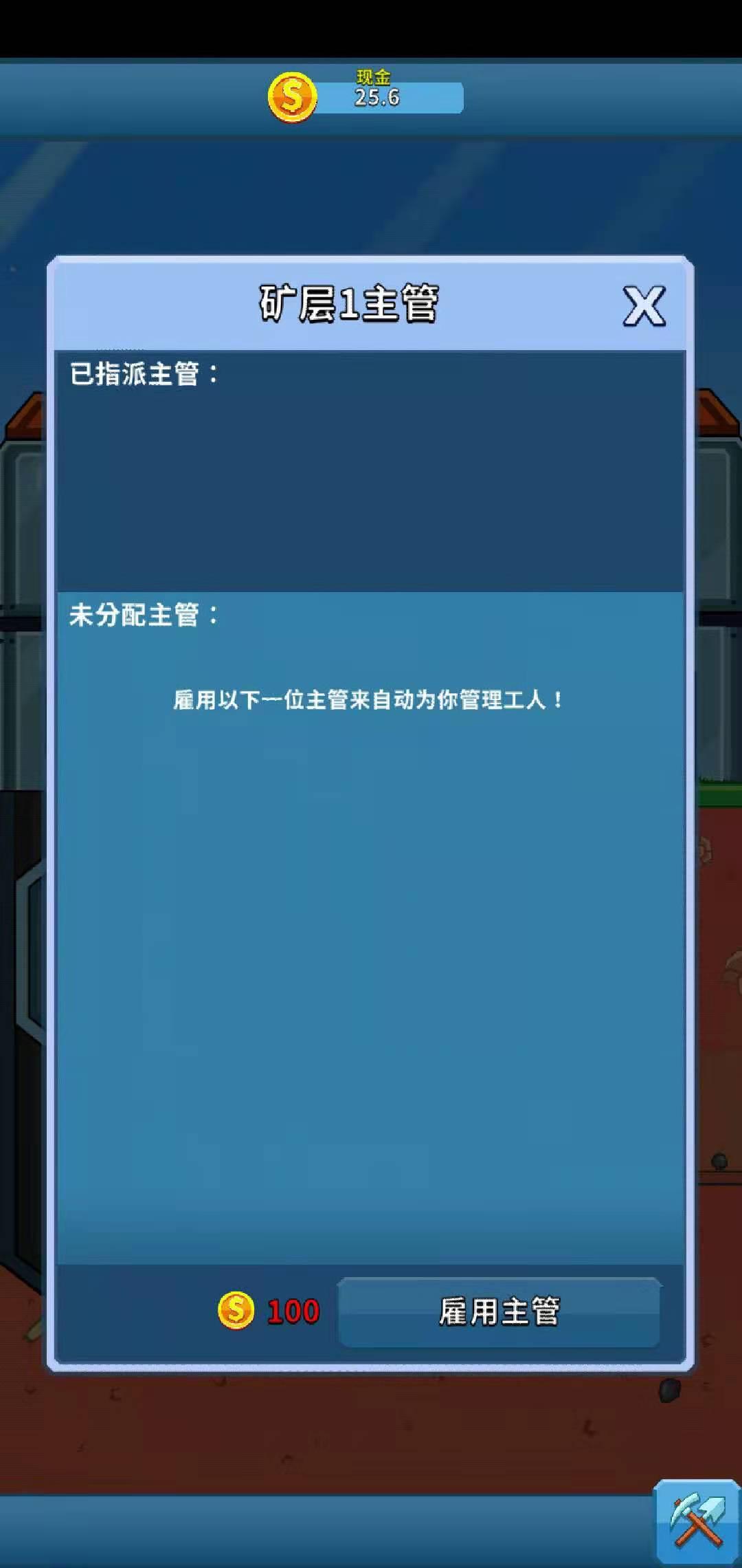 偷懒的矿业大亨（无限钞票） 3.29.0破解版