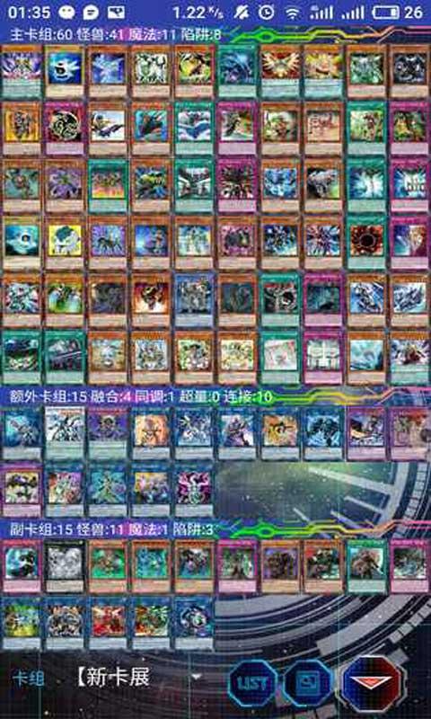 YGOMobile(游戏王大师规则同人版) 3.8.6安卓版
