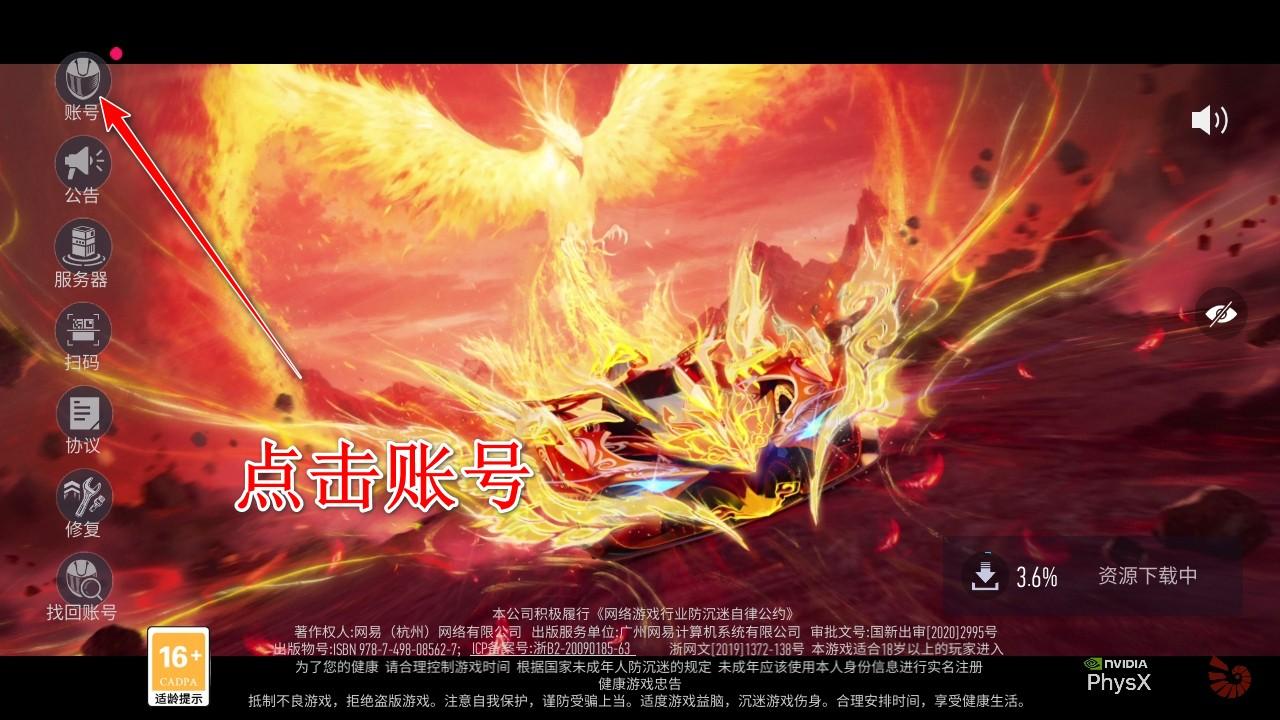 王牌竞速网易官方版最新版本 5.5.0安卓版