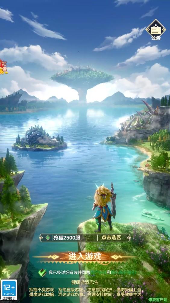 狩猎之森官方版 1.7.2.001最新版 1.7.2.001最新版