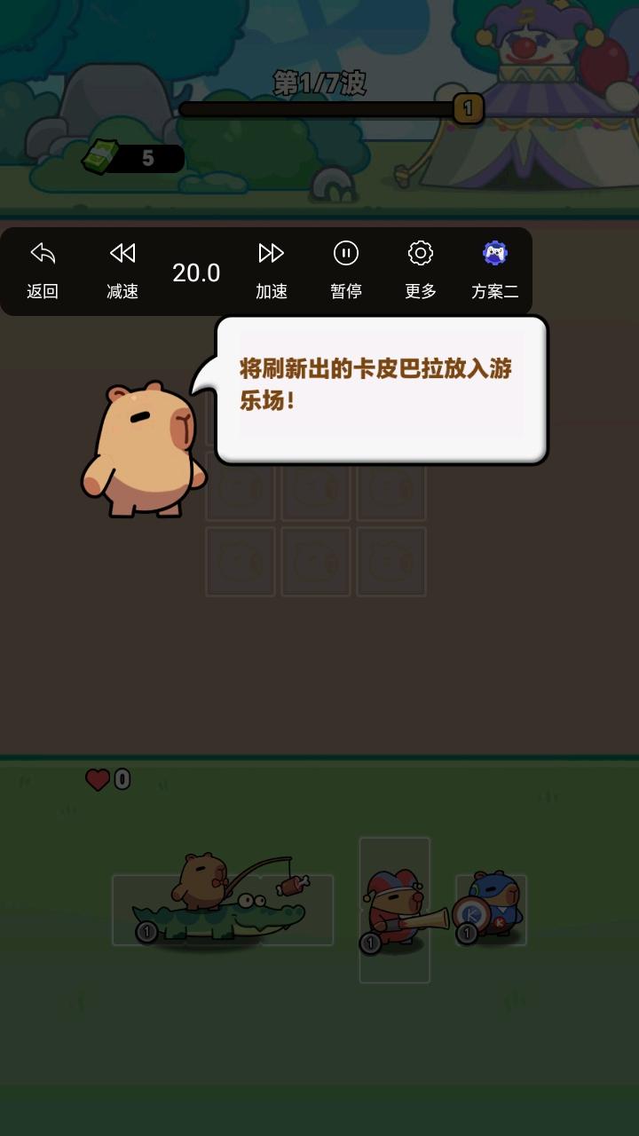 卡皮巴拉准备手游(Capybara Gear Up) 1.0.1中文版(Capybara Gear Up) 1.0.1中文版(Capybara Gear Up) 1.0.1中文版(Capybara Gear Up) 1.0.1中文版(Capybara Gear Up) 1.0.1中文版(Capybara Gear Up) 1.0.1中文版(Capybara Gear Up) 1.0.1中文版(Capybara Gear Up) 1.0.1中文版(Capybara Gear Up) 1.0.1中文版