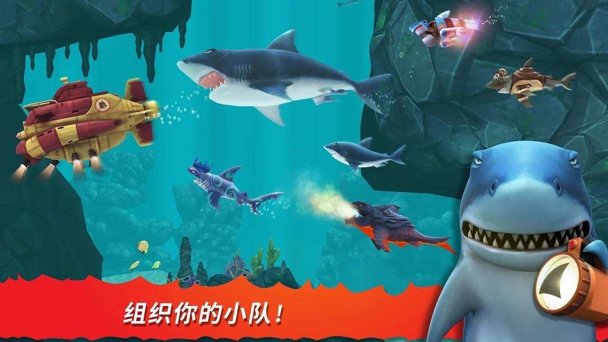 饥饿鲨进化国际服内置mod菜单破解版 9.0.0汉化版