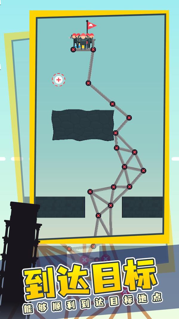 黏黏球建高塔游戏 2.0安卓版