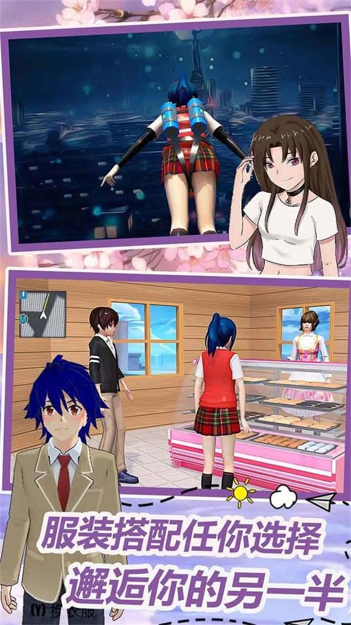 动漫情侣模拟手游 1.0安卓版