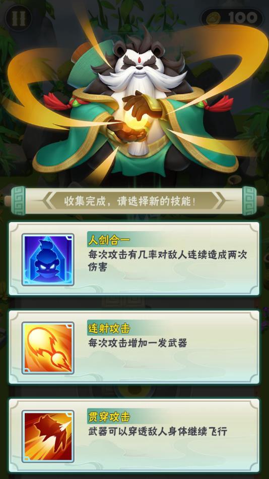 射手必须死安卓版 1.35最新版