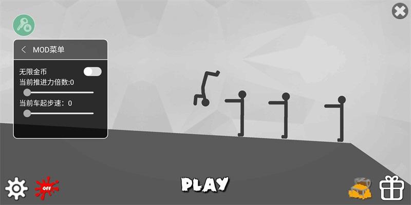 弄死火柴人3内置修改器(Stickman Destruction 3 Heroes) 1.19安卓版