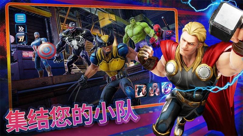 漫威神威战队手游 6.3.0中文版