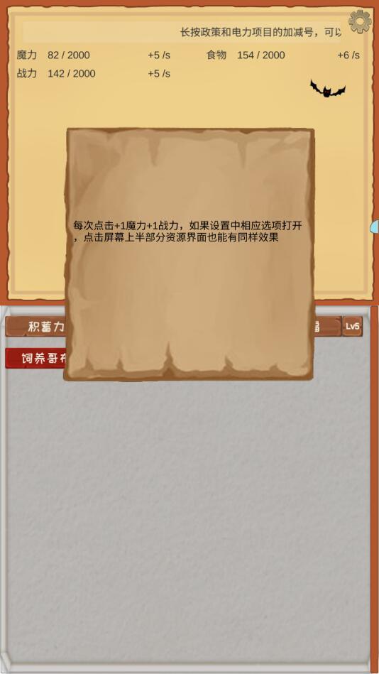 魔王归来破解版 3.52最新版