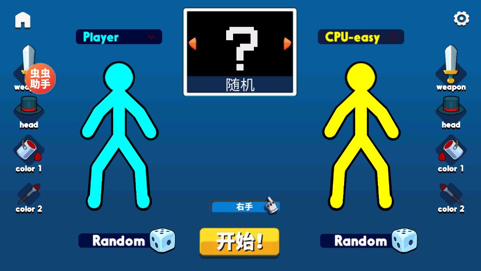 至尊决斗火柴人中文内置菜单版 4.0.1最新版本 4.0.1最新版本 4.0.1最新版本 4.0.1最新版本 4.0.1最新版本