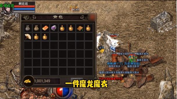 神龙传奇正式版 1.0安卓版