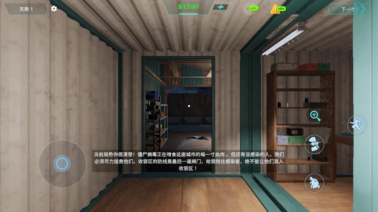 边境丧尸检察官无限金币版 1.0.2免广告版 1.0.2免广告版 1.0.2免广告版 1.0.2免广告版 1.0.2免广告版 1.0.2免广告版 1.0.2免广告版 1.0.2免广告版