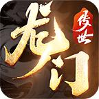龙门传世手游 1.5.4安卓版