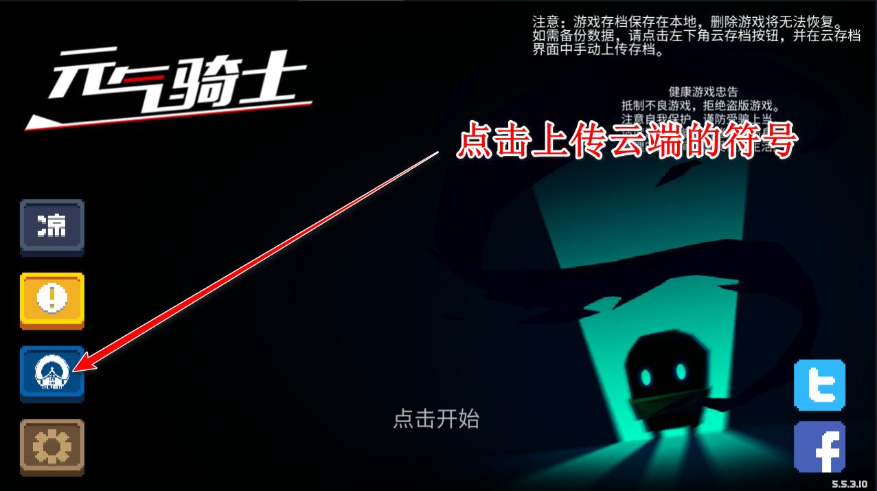 元气骑士国际服最新版2025(soul knight) 6.6.0安卓版