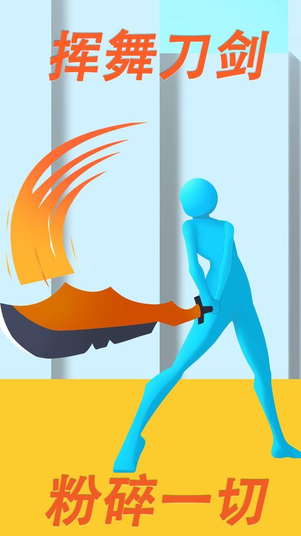 粉粹一切手游 1.0安卓版