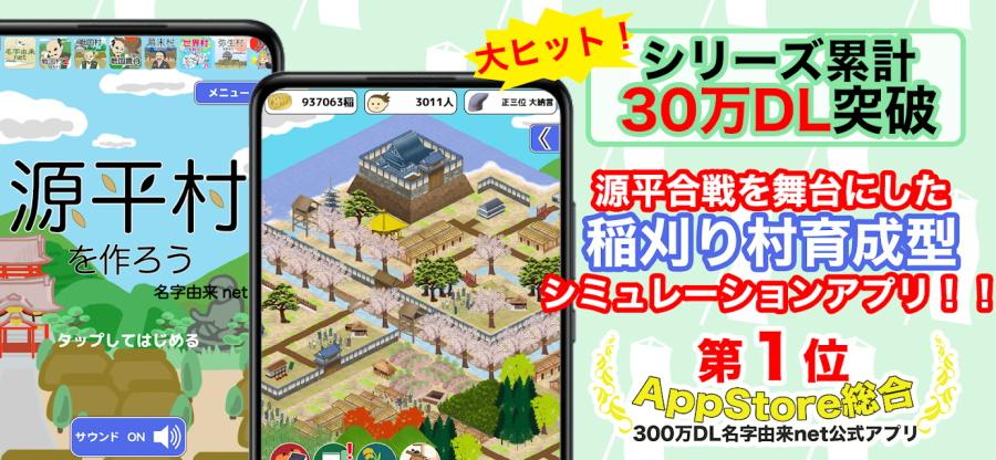 打造源平村吧游戏 1.0安卓版