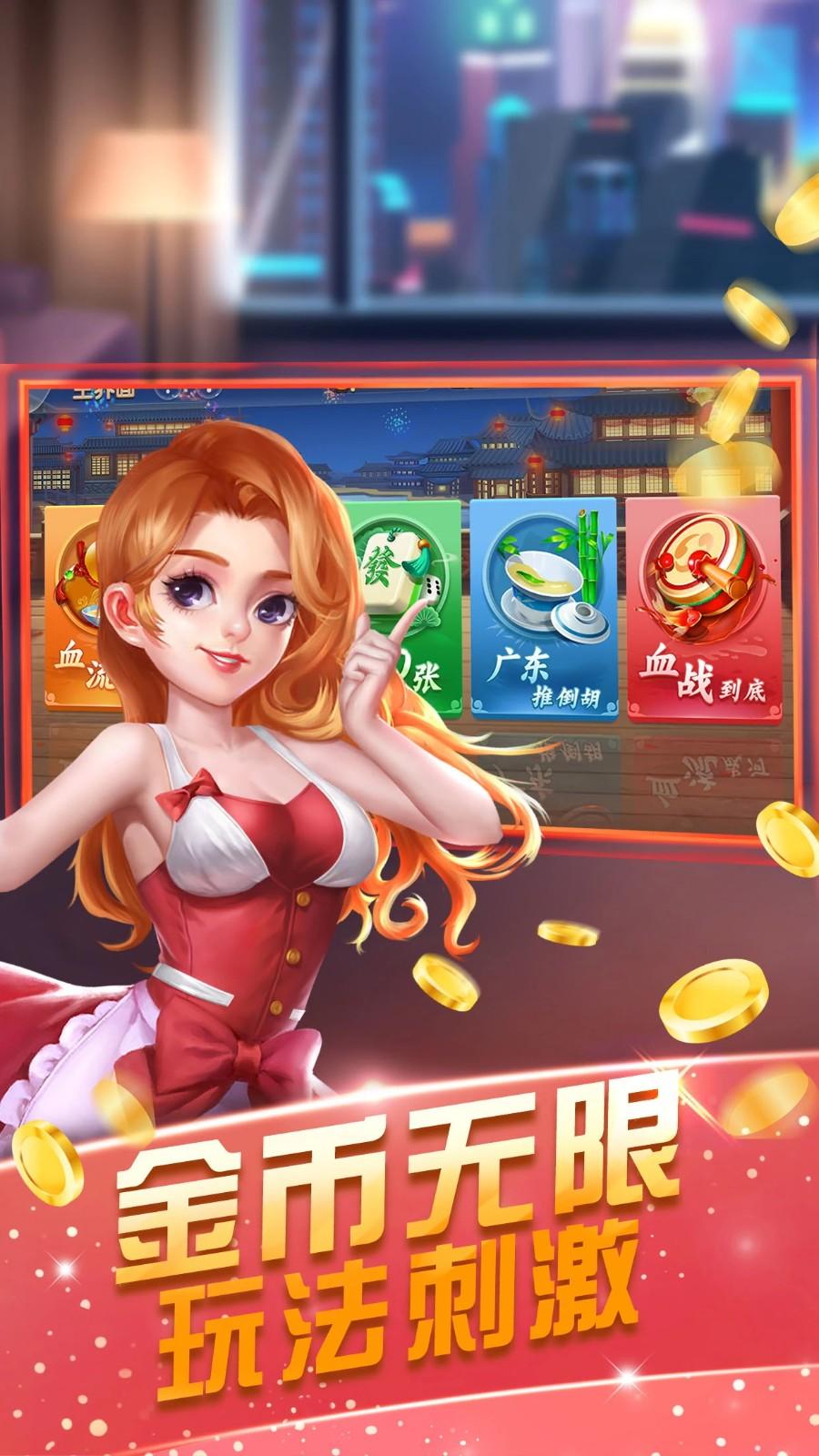 天天爱海南麻将安卓app 2.2最新版
