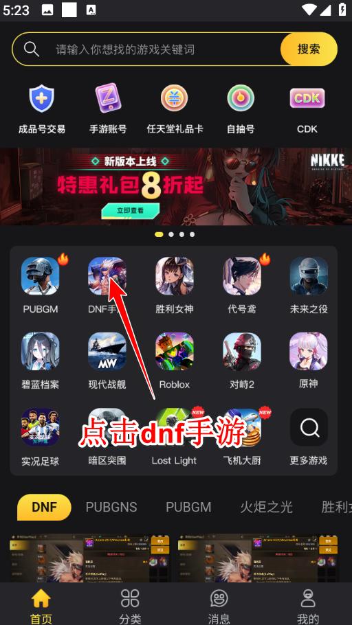 地下城与勇士手游韩服 34.5.0安卓版 34.5.0安卓版 34.5.0安卓版