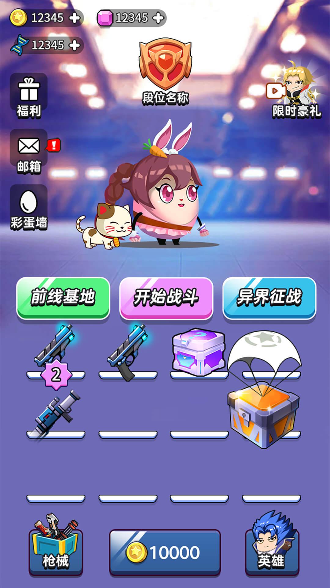 狼人吃鸡手游 1.1安卓版