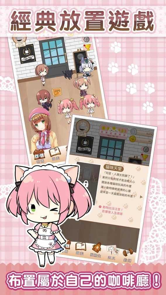 猫咪咖啡厅2无限银币猫币版 1.085中文版
