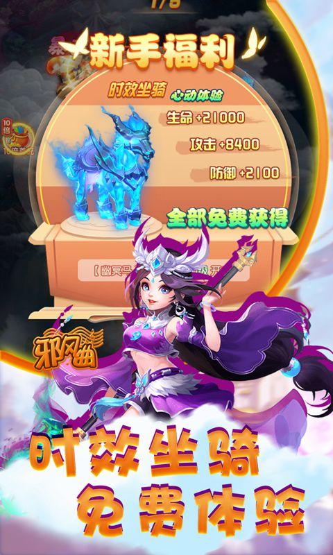 邪风曲手游 1.0.0安卓版