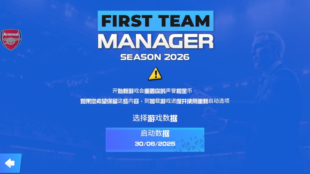 一线队足球经理2026破解版内置菜单(FTM26) 1.0.8最新版(FTM26) 1.0.8最新版(FTM26) 1.0.8最新版(FTM26) 1.0.8最新版(FTM26) 1.0.8最新版(FTM26) 1.0.8最新版(FTM26) 1.0.8最新版(FTM26) 1.0.8最新版(FTM26) 1.0.8最新版