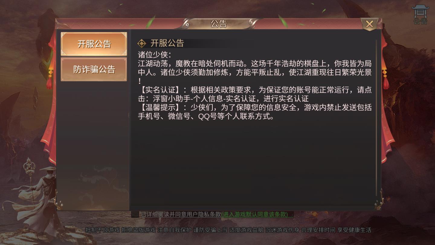 地藏寻龙诀官方版 2.1.8最新版