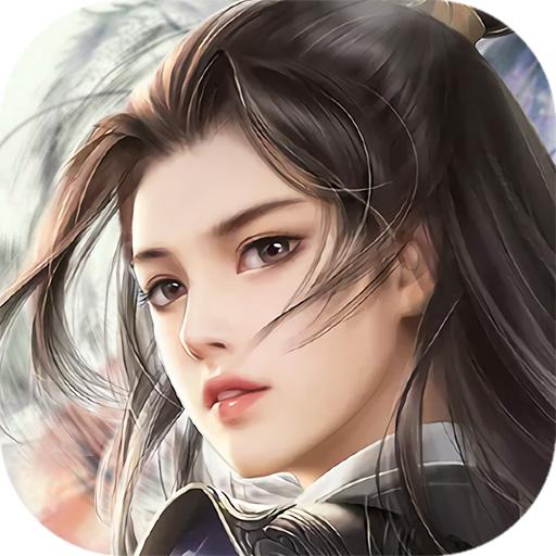 逍遥仙尘游戏 1.0.1九游版