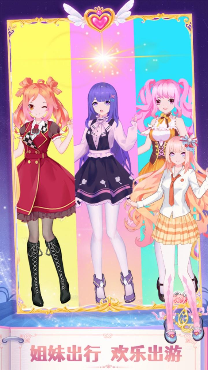 魔法公主闪耀换装手机版 1.1安卓版