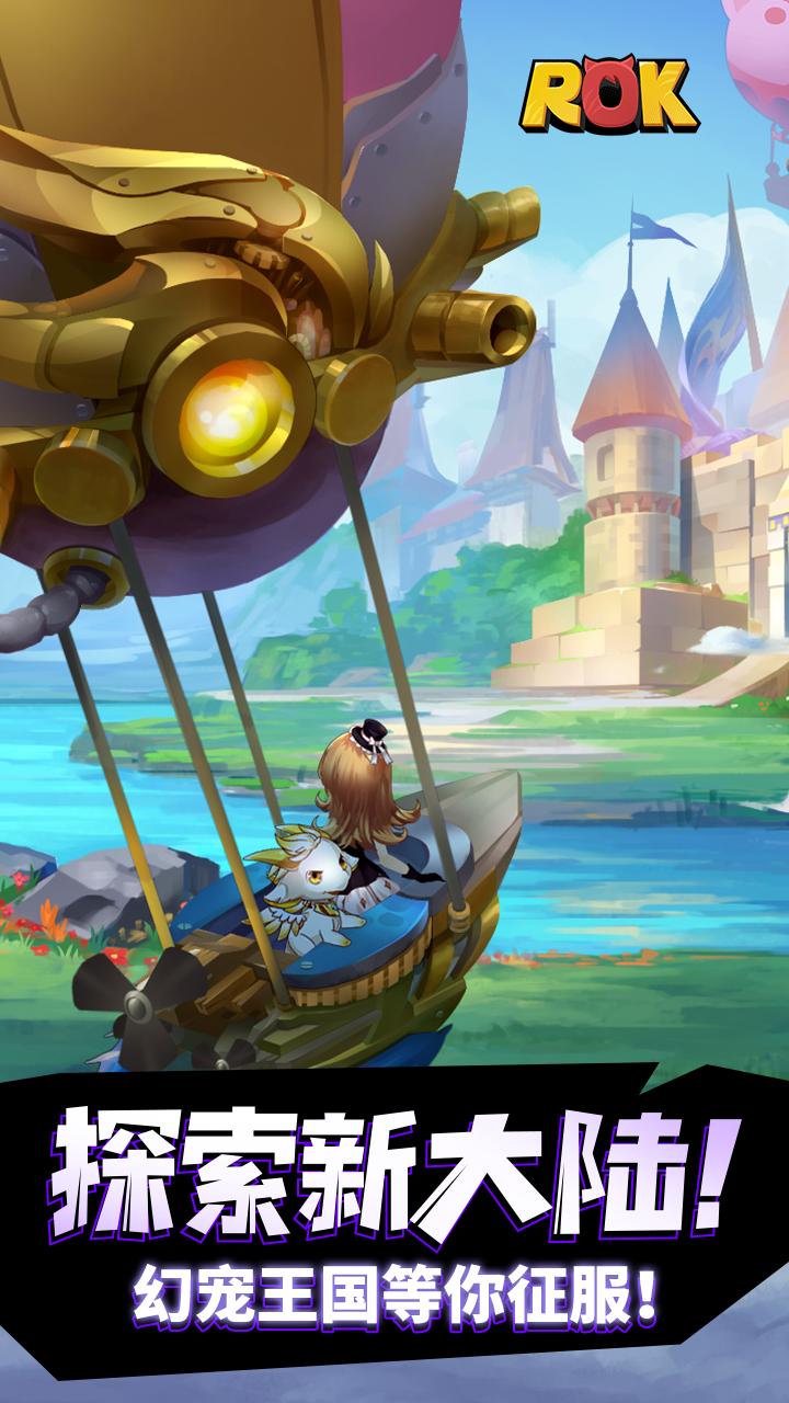 ROK安卓版 1.0.1安卓版