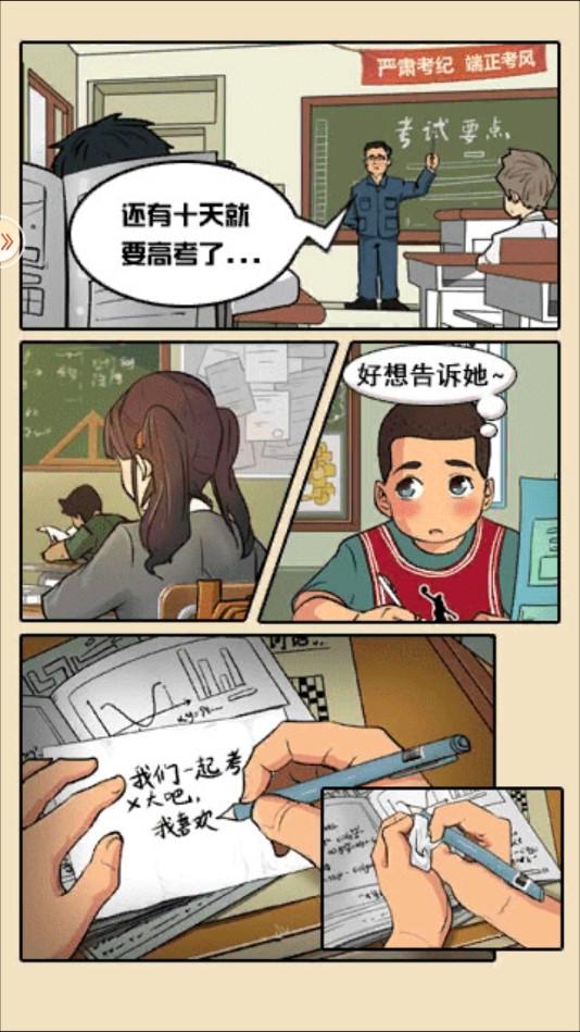 青春校园模拟器官方版 1.0.1最新版