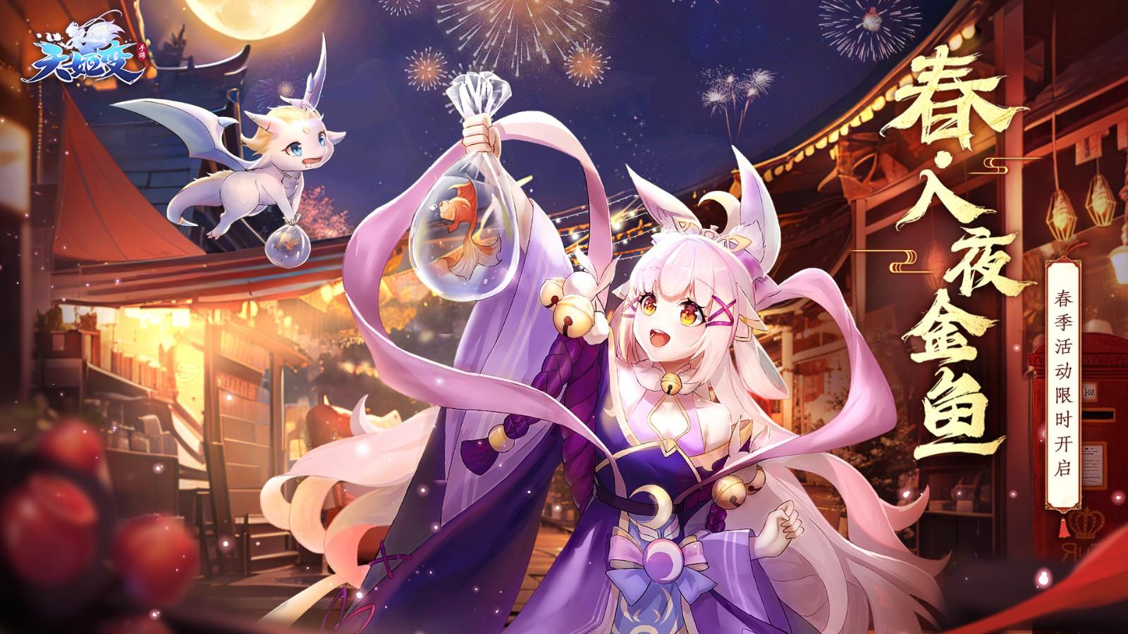 天姬变九游版本 0.46.00最新版