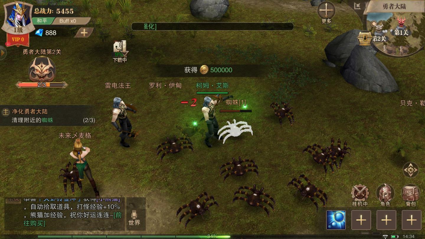 三职业天使最新版 1.10.9官方版
