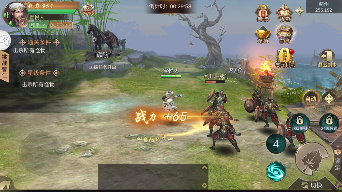 霸龙无双手机版 1.00官方版