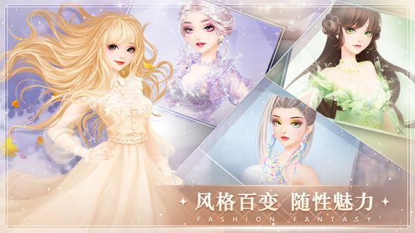 时尚幻想手游 1.14.100安卓版