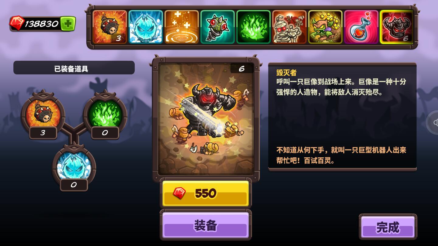 王国保卫战4最新破解版 1.3.7安卓版