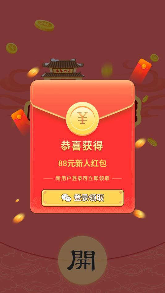 成语红包总群最新版 1.0.1安卓版