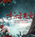 本宫要失宠清软完结橙光破解版最新金手指 清软安卓版