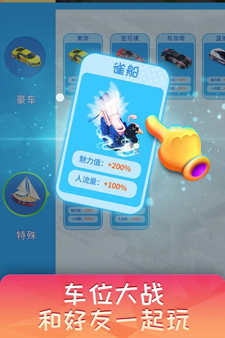 梦想超市最新版本 3.2.5安卓版