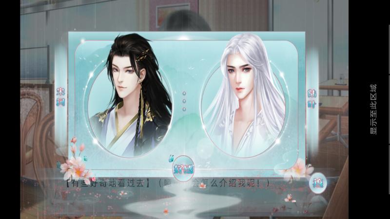 网游之盛世不太安（商城无限花） 2021.3.4完整版