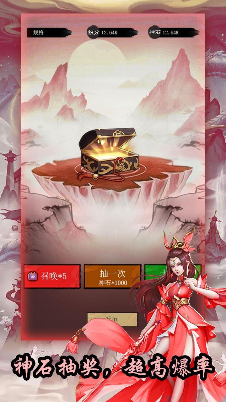 神之灵主 1安卓版