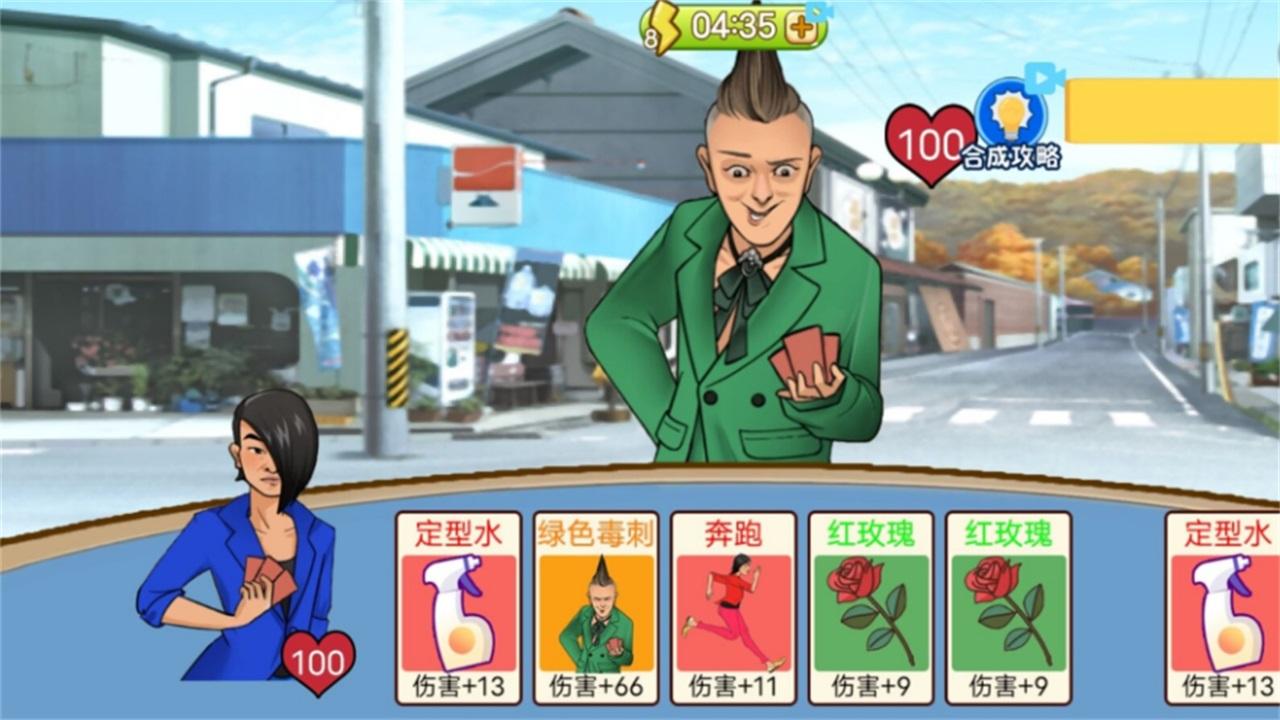 躺平模拟大作战 1.0安卓版