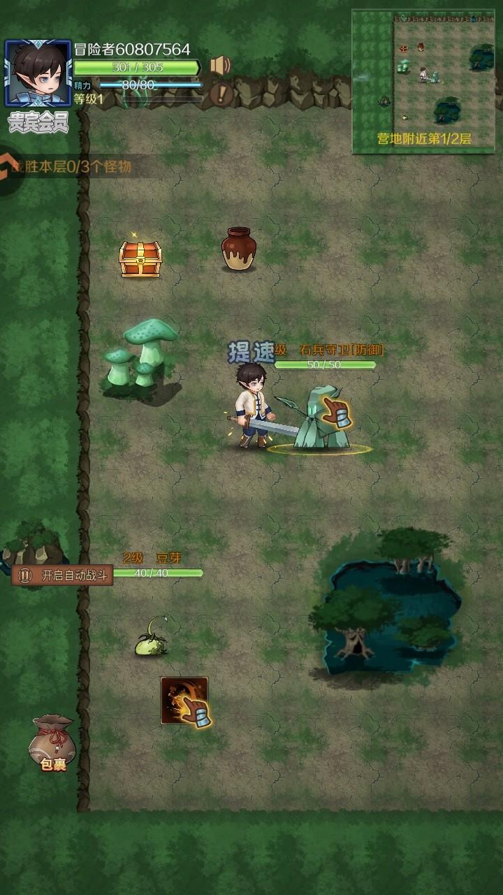 超简单的地下城最新版 1.0.1安卓版