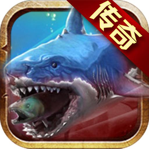 狂鲨传奇最新版 1.0.5安卓版