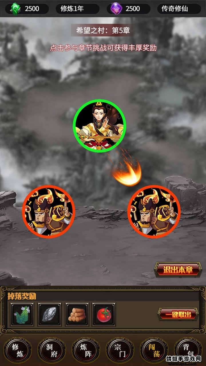 去沙城修个仙破解版免广告 5安卓版